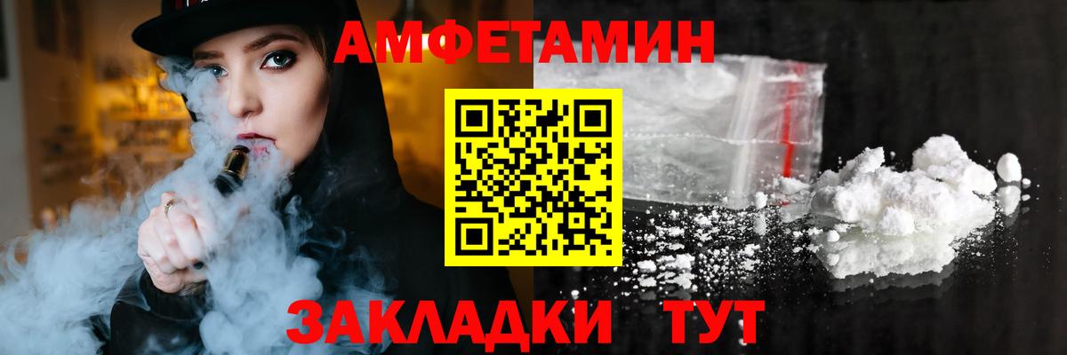 АМФЕТАМИН Premium Еманжелинск