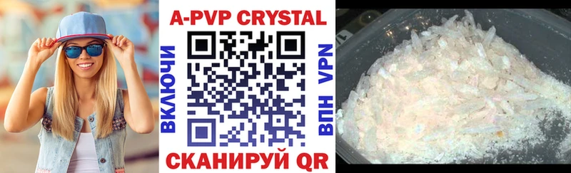 что такое Еманжелинск APVP Crystall