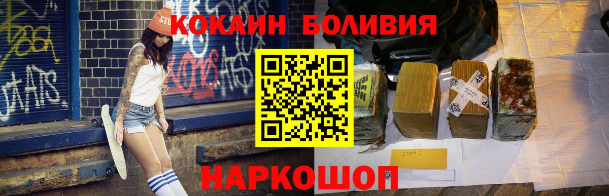 Еманжелинск  COCAIN Fish Scale  Вход с VPN  КОКАИН Перу 