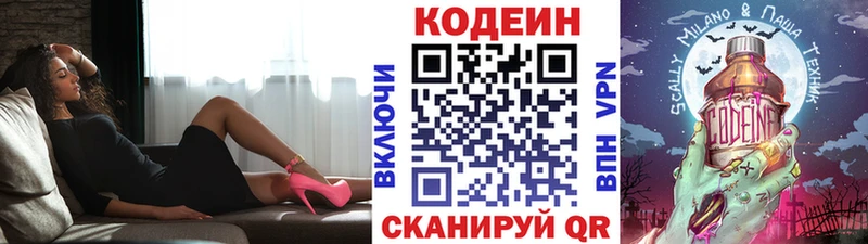 Codein Purple Drank Еманжелинск