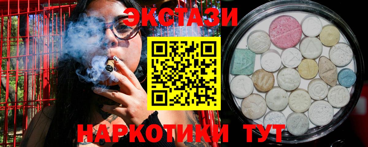 Ecstasy Дубай  Ecstasy  Еманжелинск  Вход с VPN  Ecstasy mix 