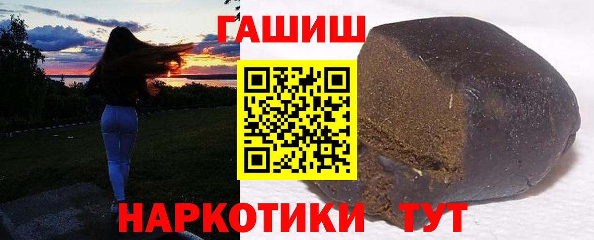 Еманжелинск  ГАШИШ AMNESIA HAZE  Вход с VPN  ГАШИШ ice o lator 