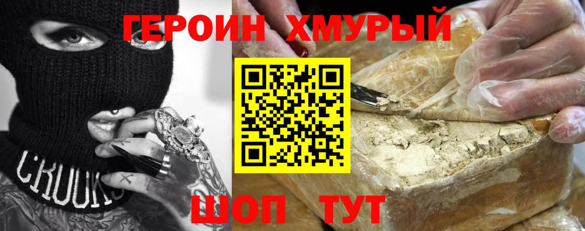 Героин  Вход с VPN  Еманжелинск  ГЕРОИН Афган 