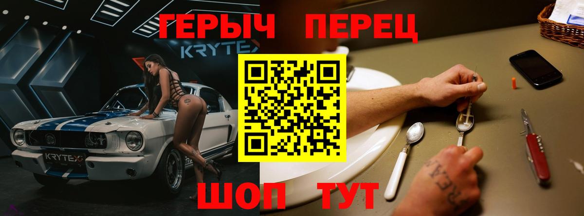 ГЕРОИН герыч Еманжелинск