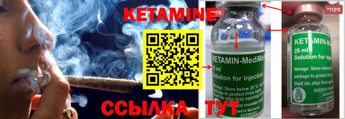 Кетамин VHQ  МЕГА рабочий сайт  КЕТАМИН ketamine  Еманжелинск  Вход с VPN 