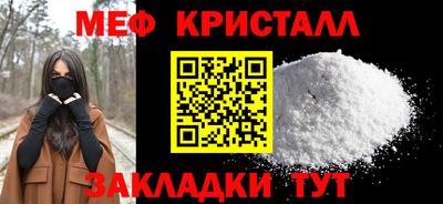 меф VHQ Кулебаки