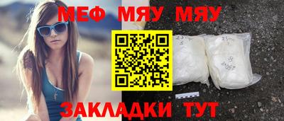 меф VHQ Кулебаки