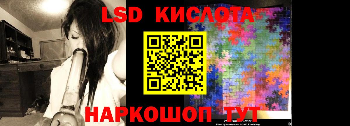 ЛСД экстази кислота Еманжелинск