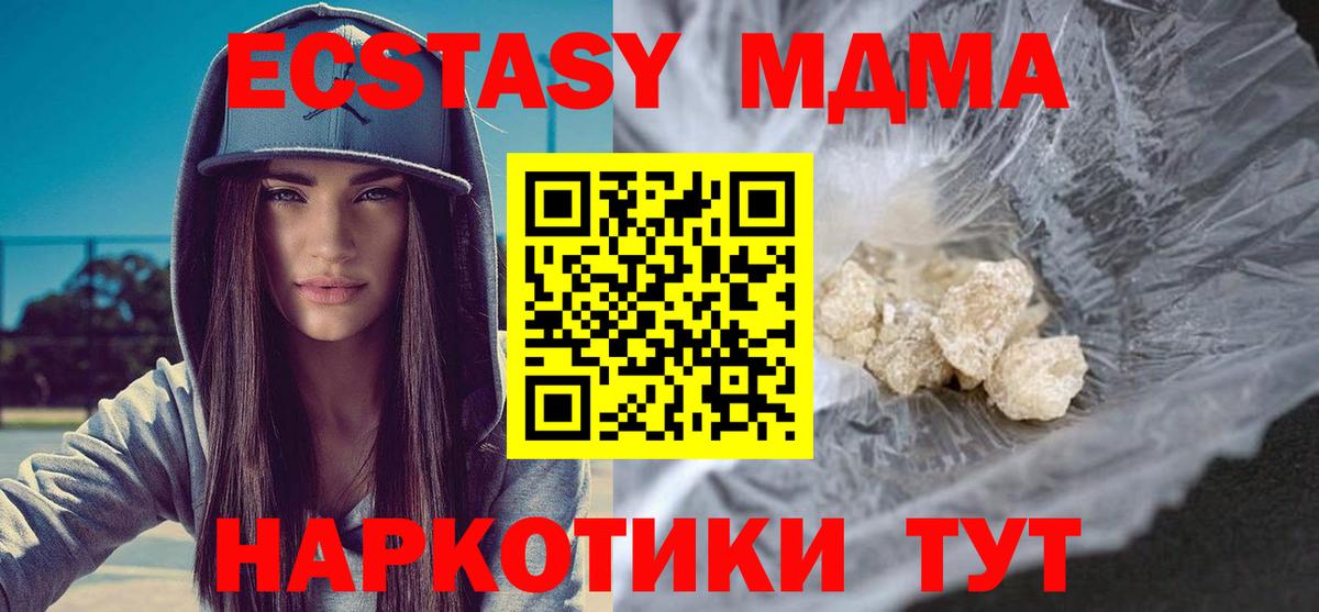 MDMA Molly  МДМА Molly  МДМА  Еманжелинск  Вход с VPN 
