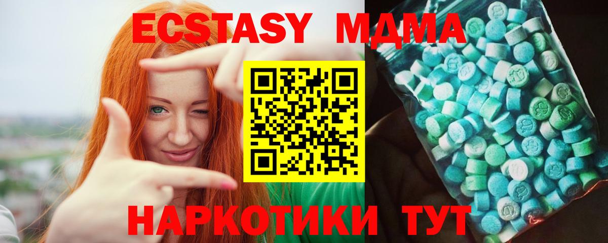 МДМА Molly Еманжелинск