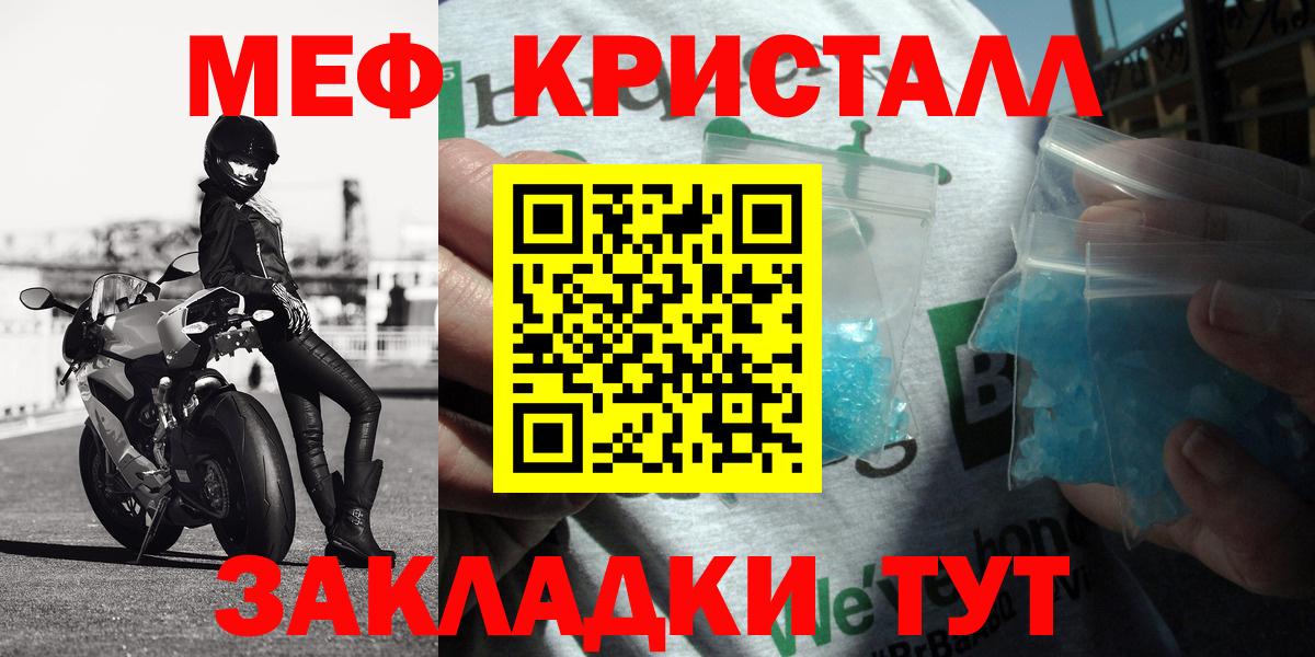 Мефедрон мяу мяу  Вход с VPN  Еманжелинск  Меф  МЕФ VHQ 