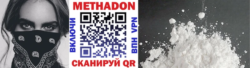 МЕТАДОН VHQ  купить закладку  Еманжелинск 