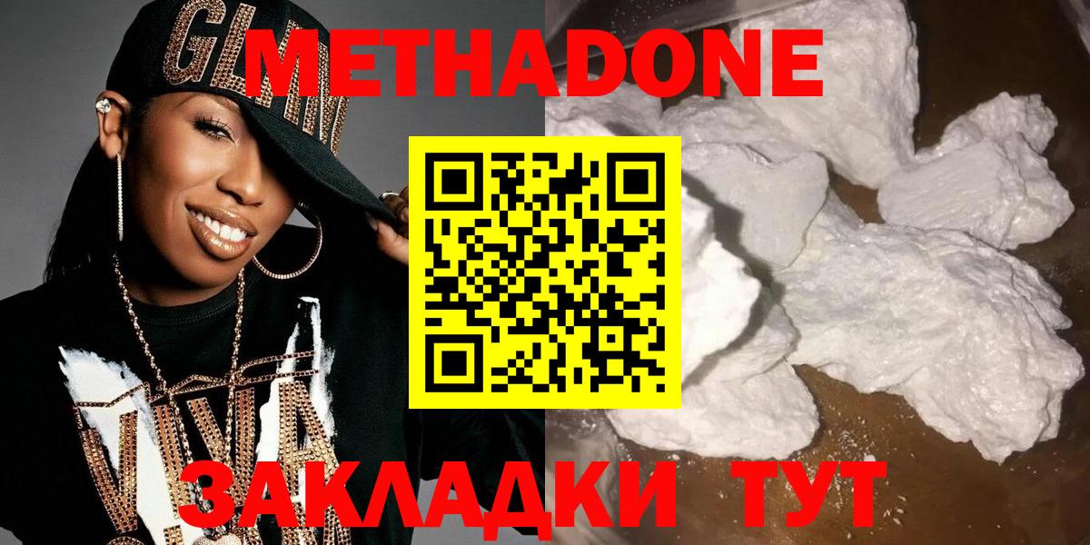МЕТАДОН мёд Еманжелинск