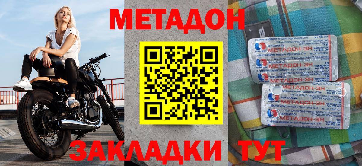 Еманжелинск  МЕТАДОН мёд  Вход с VPN 