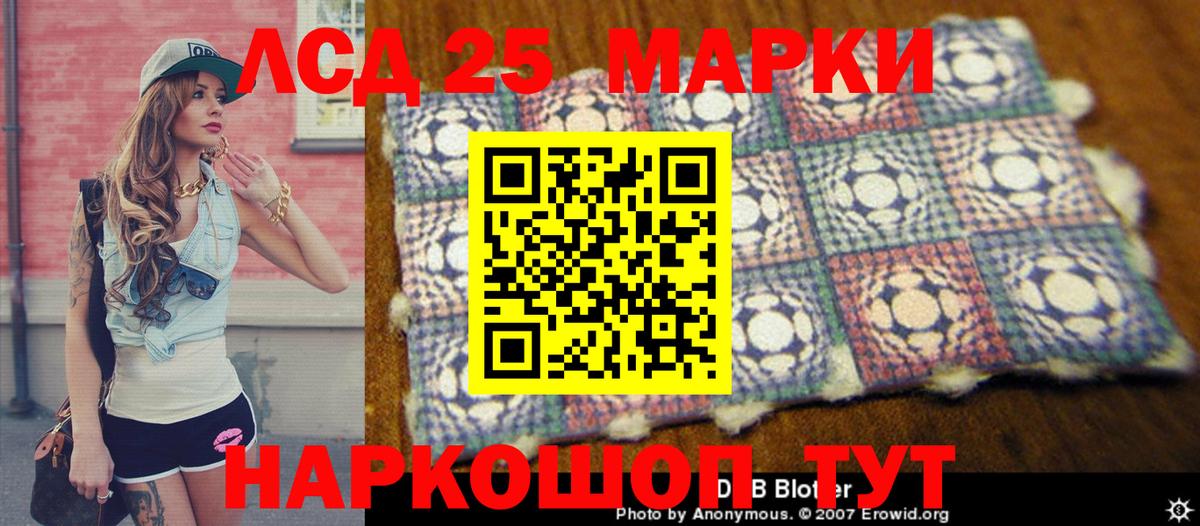 Наркотические марки  Вход с VPN  Еманжелинск  Наркотические марки 1,5мг 