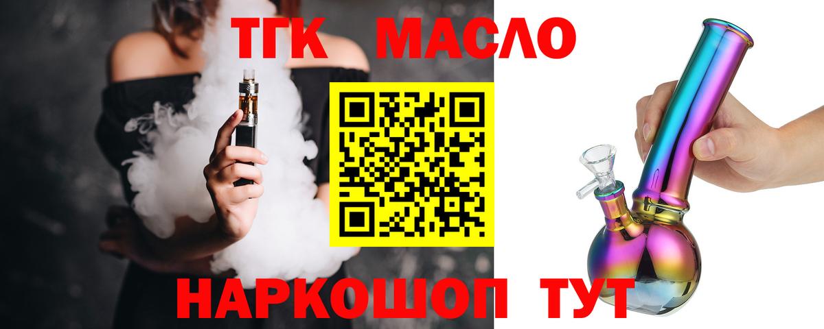 ТГК THC oil  Дистиллят ТГК вейп  Вход с VPN  Еманжелинск 
