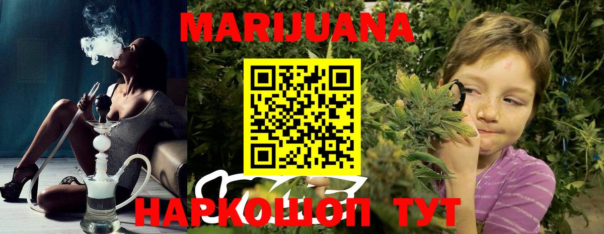 Еманжелинск  Бошки марихуана тримм  Вход с VPN  Марихуана MAZAR  Бошки Шишки THC 21% 